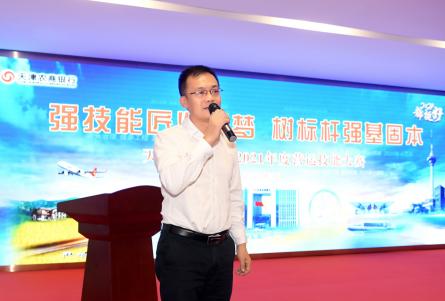 天津农商银行乐成举行2021年营运技术大赛