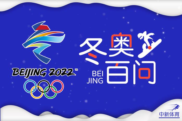  冬奥百问 | 中国军团在哪届冬奥会实现奖牌零的突破？