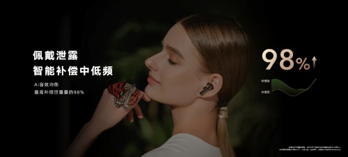 全方位提升TWS耳机使用体验，荣耀耳机Earbuds 3 Pro发布