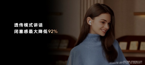全方位提升TWS耳机使用体验，荣耀耳机Earbuds 3 Pro发布