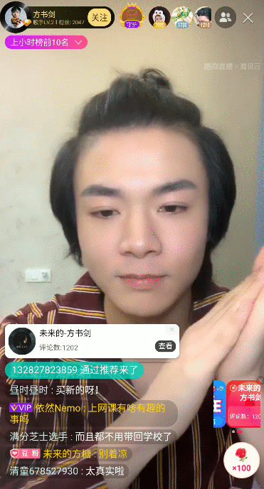 方书剑开启宅家音乐会 暖心为酷狗直播观众庆生