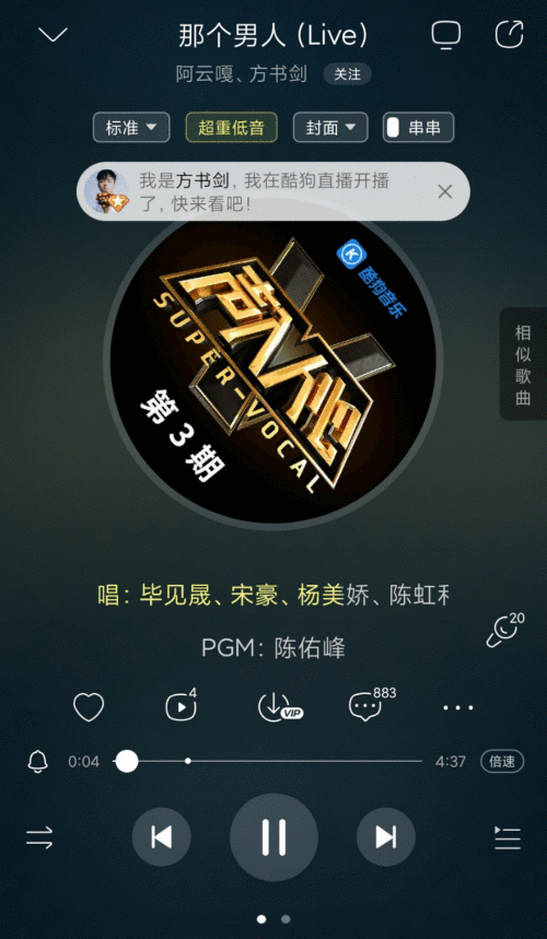 方书剑开启宅家音乐会 暖心为酷狗直播观众庆生