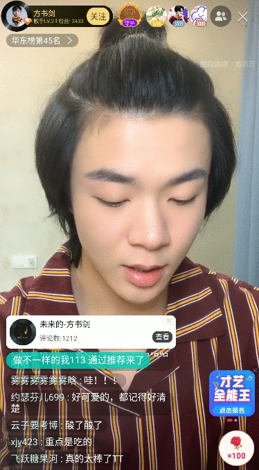 方书剑开启宅家音乐会 暖心为酷狗直播观众庆生