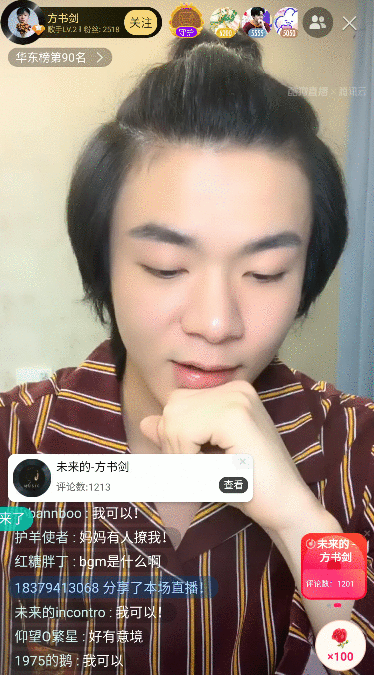 方书剑开启宅家音乐会 暖心为酷狗直播观众庆生