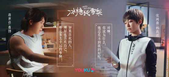 《冰糖炖雪梨》的海报也太甜了，糖分超标预警！