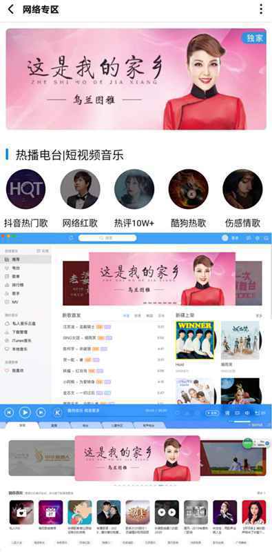 乌兰图雅最新单曲《这是我的故乡》带你一起看草原
