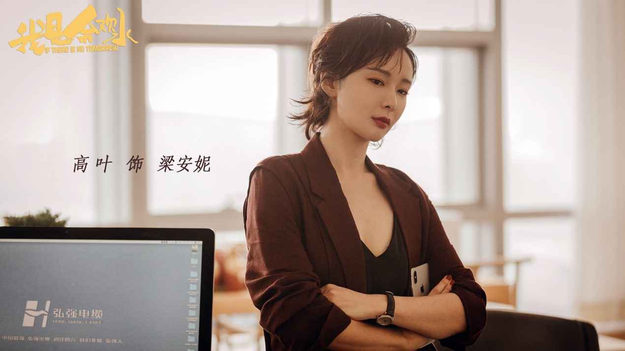 高叶《我是余欢水》火热开播.jpg