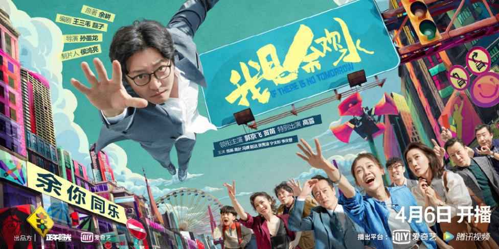 高叶《我是余欢水》海报.jpg