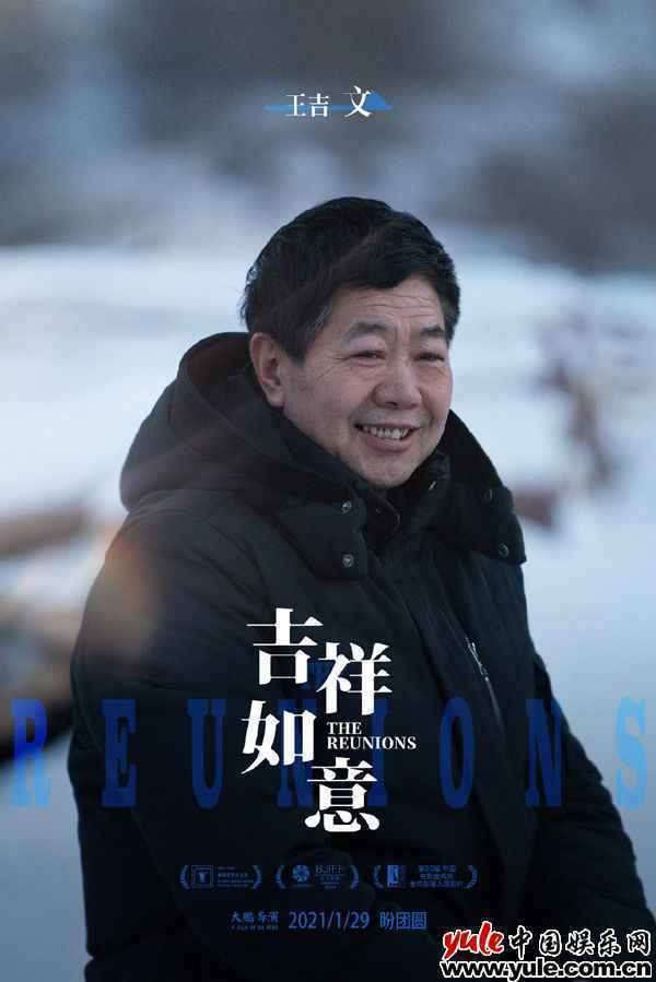 大鹏导演《吉利如意》宣布“文武香贵”人物海报 1月29日盼团圆