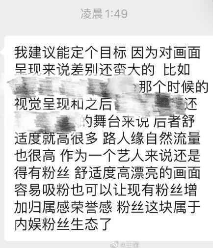 王菊深夜发文谈模样焦急：我累了