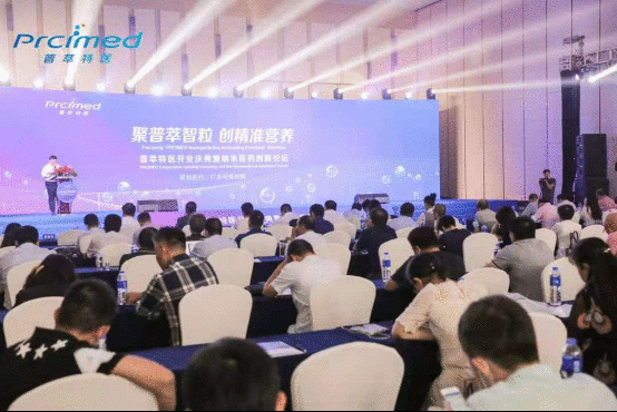 广东纳米医药创新论坛在广州进行