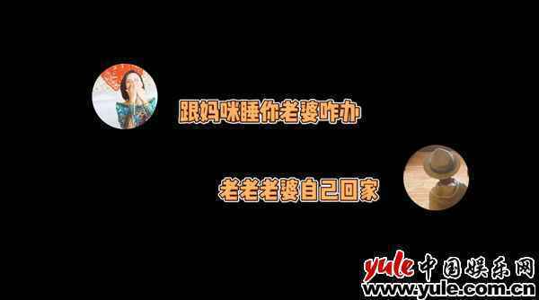 灌音截图2 张歆艺自侃对不起将来儿媳 儿子睡前对话爆金句