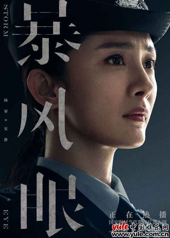 《狂风眼》新副本寻找鼎华内鬼 杨幂张彬彬双线侦查相助默契