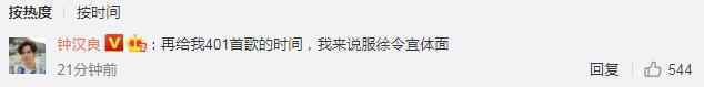 于文文想给钟汉良唱面子 钟汉良：再给我401首歌的时间