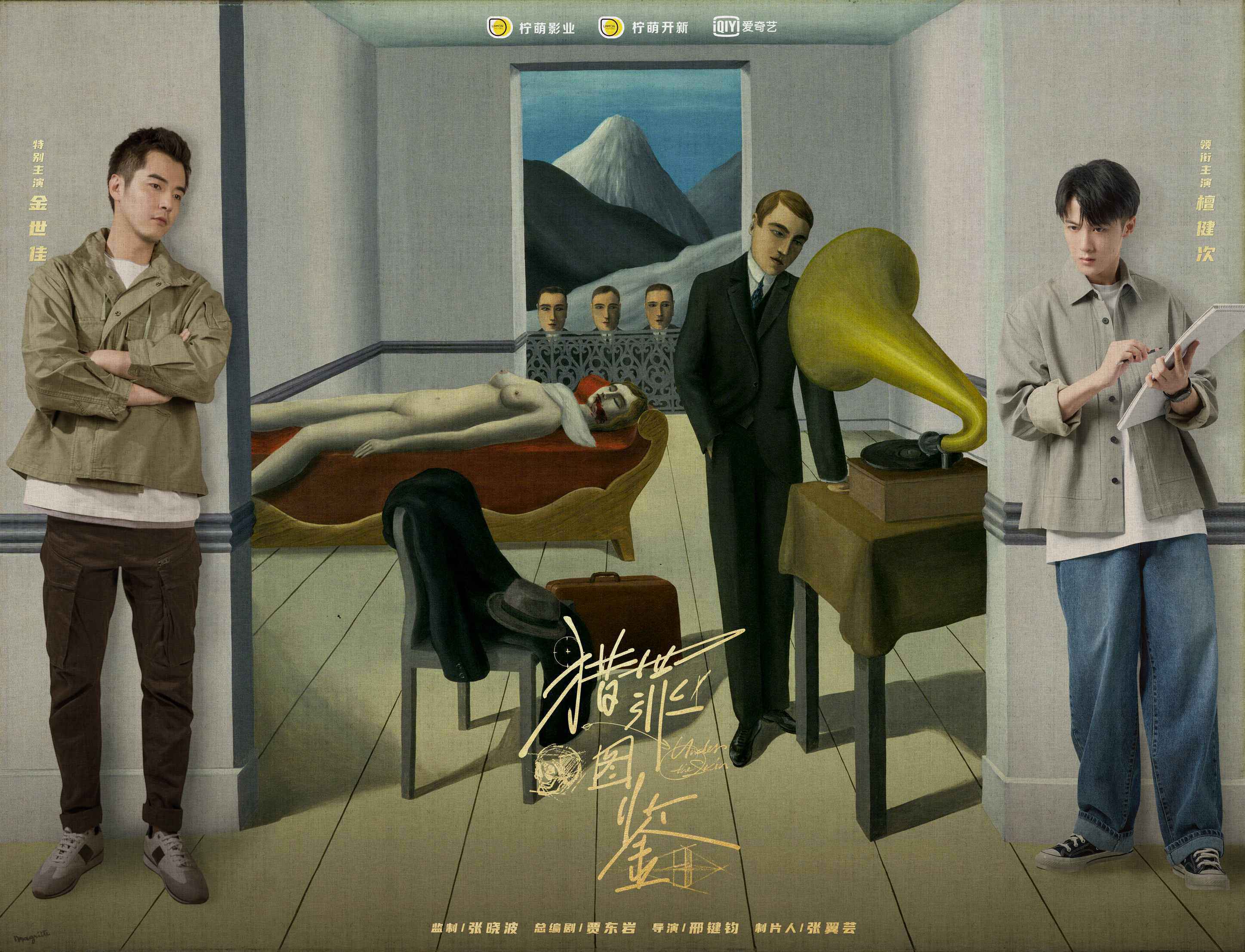 短剧集《猎罪图鉴》今天开机 (2).jpeg