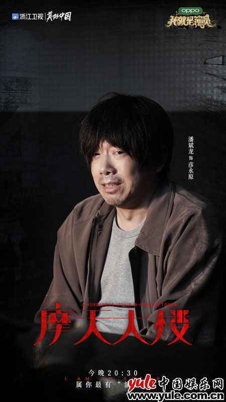 潘斌龙《我就是演员》高票当选总冠军 发文感激每一位支持者