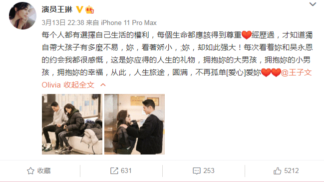 王子文孩子奶名芽菜 王子文认可后获网友祝福
