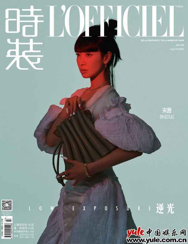 宋茜4月刊杂志封面大片 次元感齐刘海造型彰显神秘魅惑