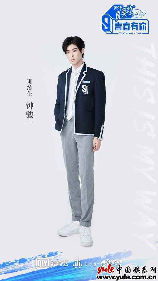 龙韬娱乐钟骏一《芳华有你3》校服舞台 清新少年音声线迷人