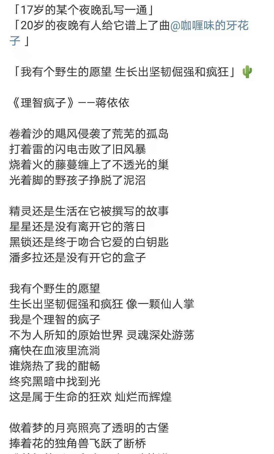 演戏、唱歌、作词……她或许是娱乐圈最文艺的“00花”