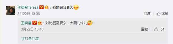 02 王晓晨微博喊话李庚希 反被工作室曝光童年照