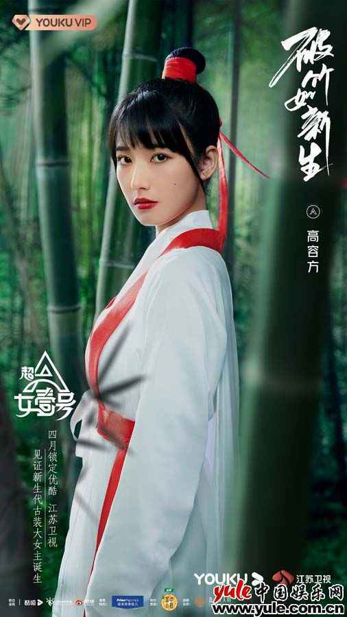 优酷国风大女主养成赛道开启 学员超A竹林大片点亮成都双子塔