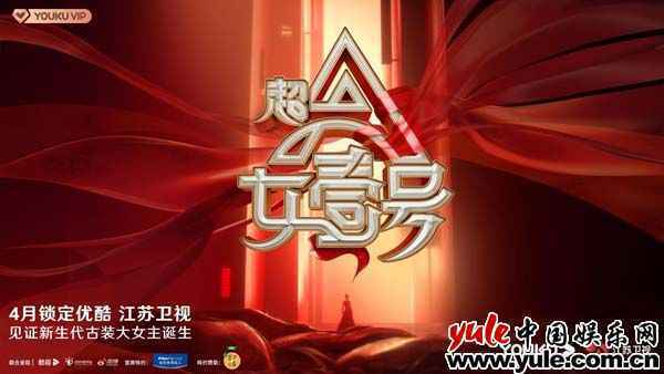 优酷国风大女主养成赛道开启 学员超A竹林大片点亮成都双子塔