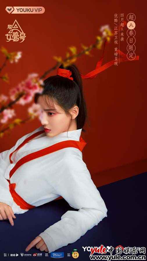 优酷综艺《超A女壹号》海报上新日 新生代演员潜力股小花一键全网罗
