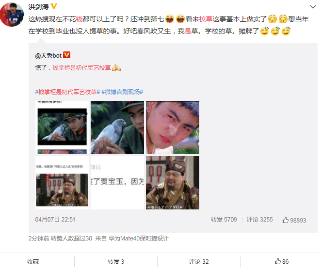 军艺校草又上热搜！钱掌柜是初代军艺校草 网友们开始为杨洋担心