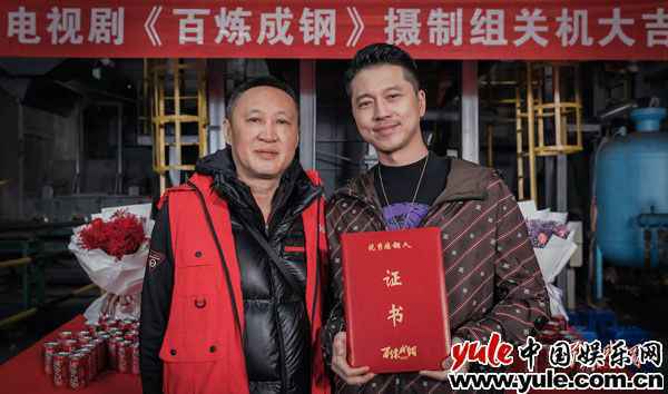 《百炼成钢》百天拍百年,导演毛卫宁完成极限任务