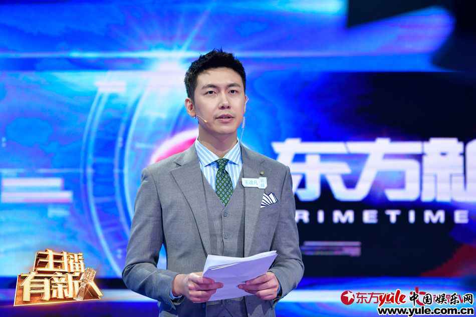 《主播有新人》新闻赛道关卡检验难上天 突发事件检验选手功力