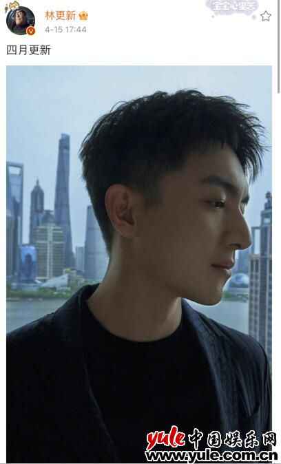 林更新出席平台勾当 晒出帅照引网友评论：这颜值无敌了