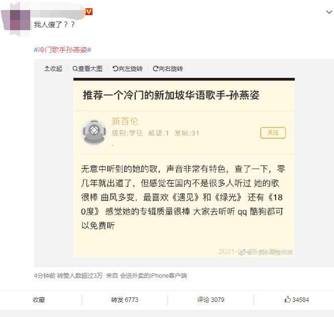 冷门歌手孙燕姿?周杰伦当年爆过吗?还珠格格真的算大爆剧吗?