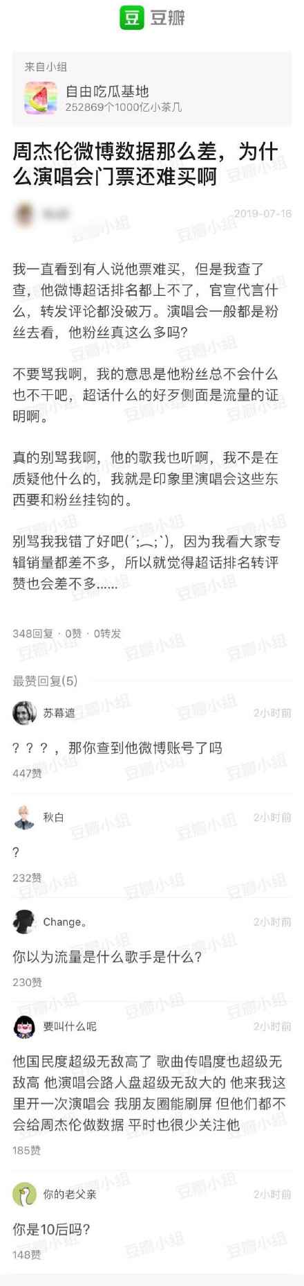 冷门歌手孙燕姿？周杰伦当年爆过吗？还珠格格真的算大爆剧吗？