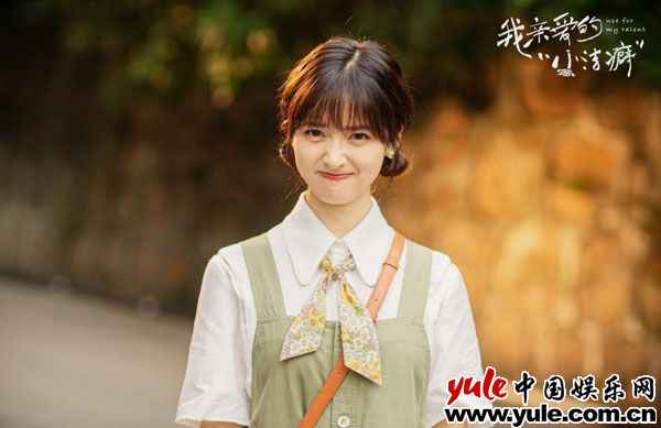 《我亲爱的小洁癖》定档5月9日 沈月化身明朗少女上演浪漫甜爱之旅