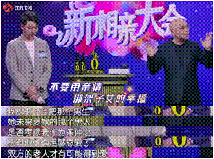 这些婚恋话题太热！ 第六季《新相亲大会》又将解锁哪些婚恋新话题？