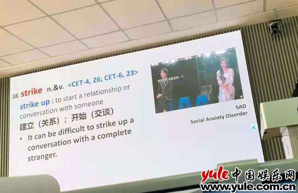 李云迪表情包被搬上课堂引网友评论：又记住一个单词了
