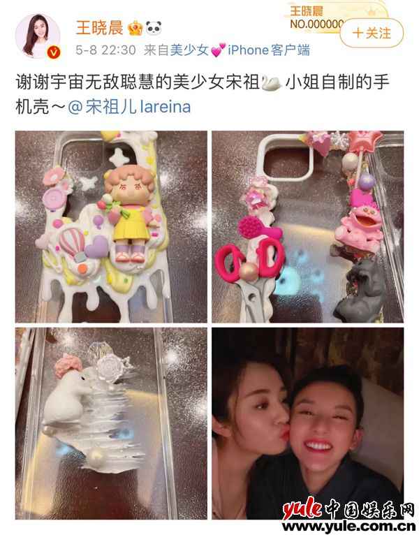 3 宋祖儿为挚友亲手建造手机壳 网友:求祖儿出教程