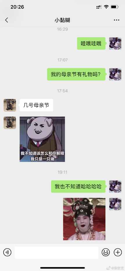 张歆艺分享谈天日常,搞笑吐槽并虐狗