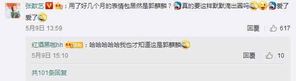 张歆艺分享谈天日常,搞笑吐槽并虐狗