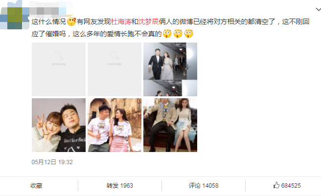 “我们好着呢” 杜海涛沈梦辰被迫撒了一把狗粮