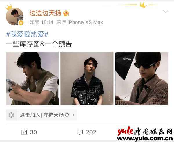 1 边天扬营业帅气库存,大玩复古潮男风