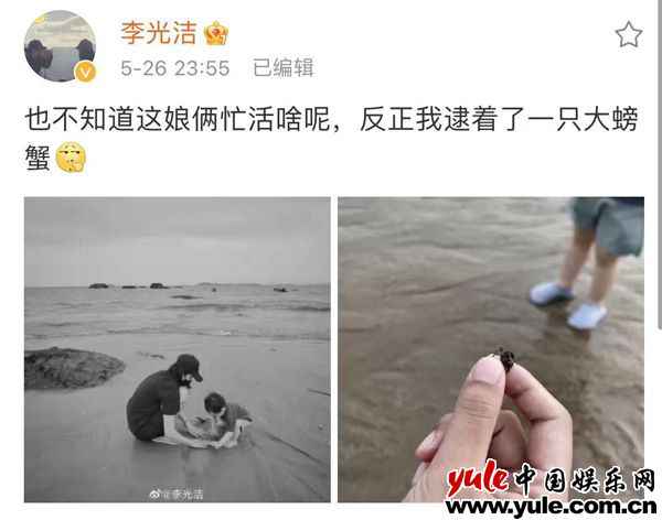照片1 李光洁晒一家三口赶海照 手握“巨蟹”引网友调侃