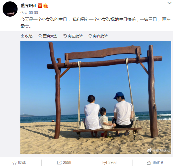 董子健看点为孙怡庆生:一家三口 画左最美