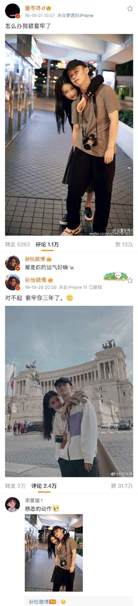 董子健看点为孙怡庆生:一家三口 画左最美