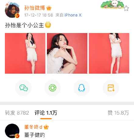 董子健看点为孙怡庆生:一家三口 画左最美