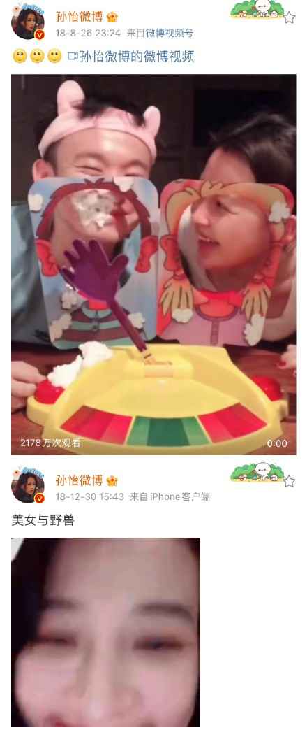 董子健看点为孙怡庆生：一家三口 画左最美