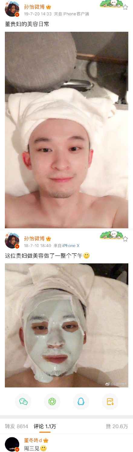 董子健看点为孙怡庆生:一家三口 画左最美