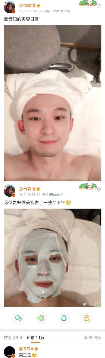 董子健看点为孙怡庆生：一家三口 画左最美