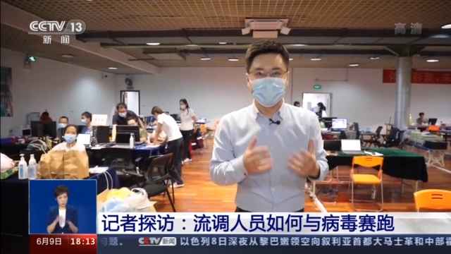 广州流调人员如何与病毒赛跑?记者探访→